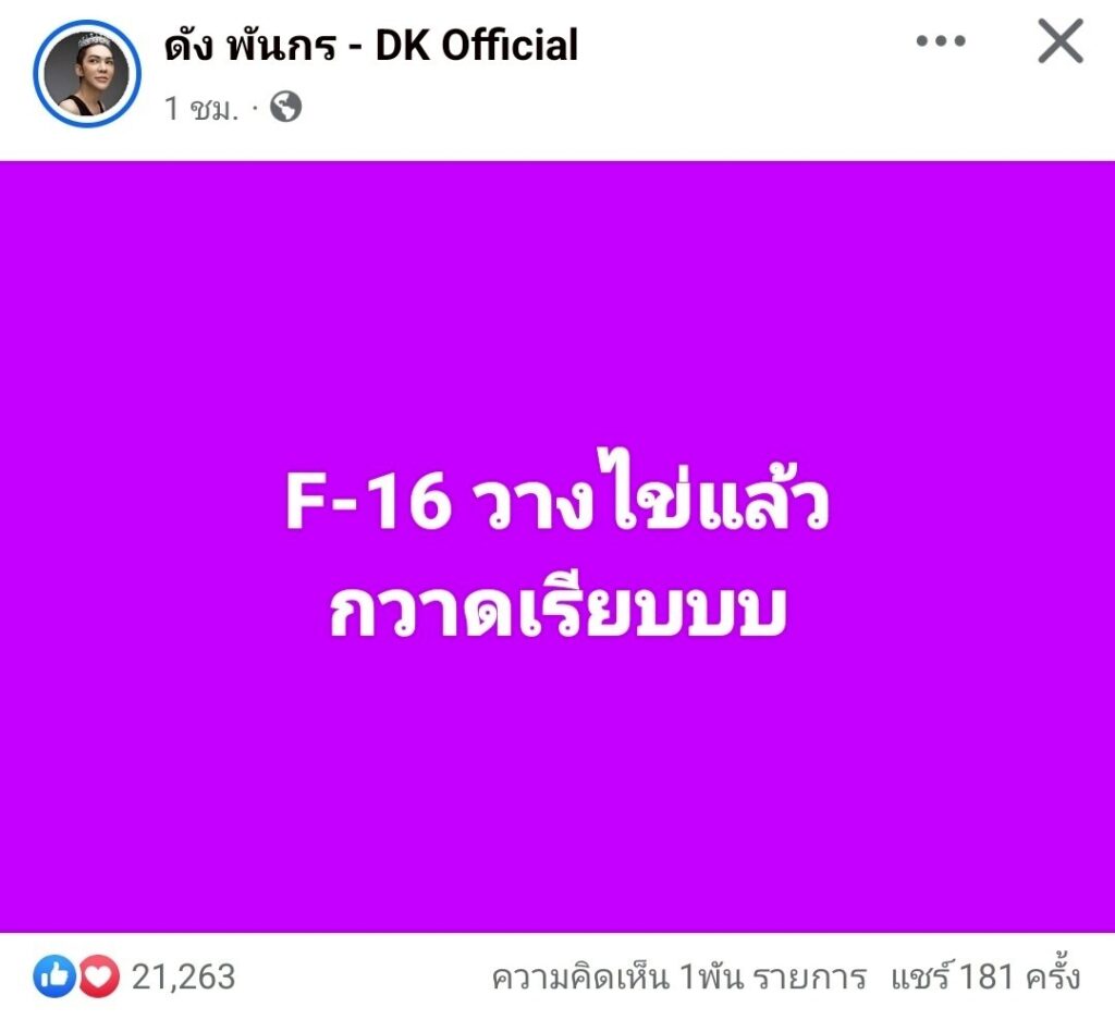 5 คนบันเทิงไทย