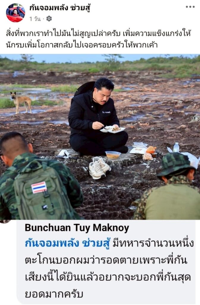 3 ประเด็นร้อน กัน