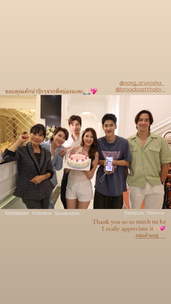 วันเกิด มิย่า ทองเจือ