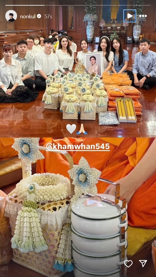 นนกุล พร้อมครอบครัว