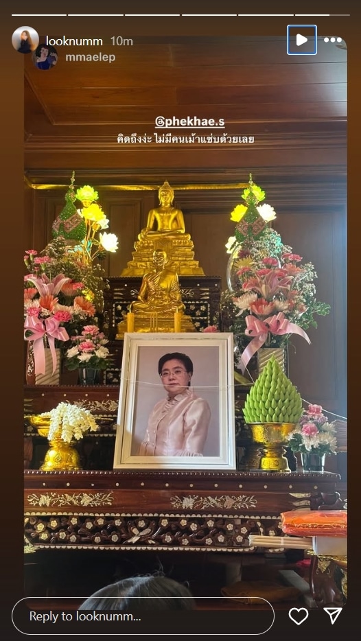 นนกุล พร้อมครอบครัว