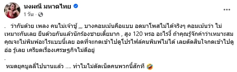 2 ประเด็นเดือด จ๊ะ