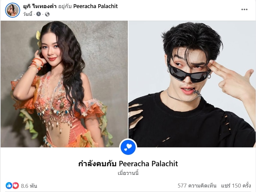 3 เรื่องราวเปิดใจ ยูกิ