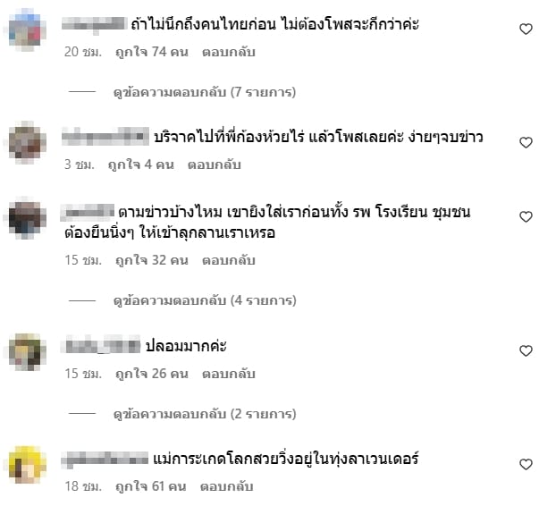 2 ประเด็นร้อน เบลล่า