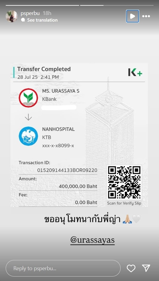 5 แสน ญาญ่า