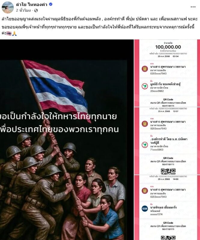 ความประทับใจ ลำไย