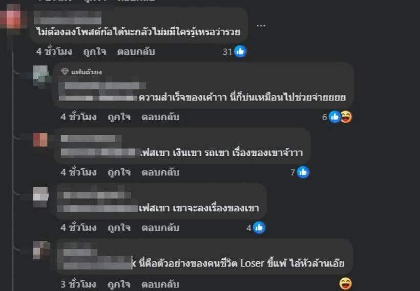 เจนนี่ ถูกแซะไม่เลิก