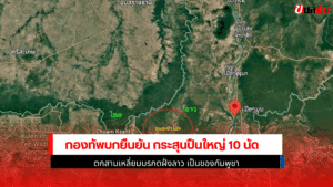 กองทัพบกยืนยัน