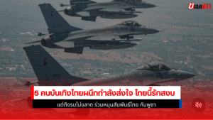 5 คนบันเทิงไทย