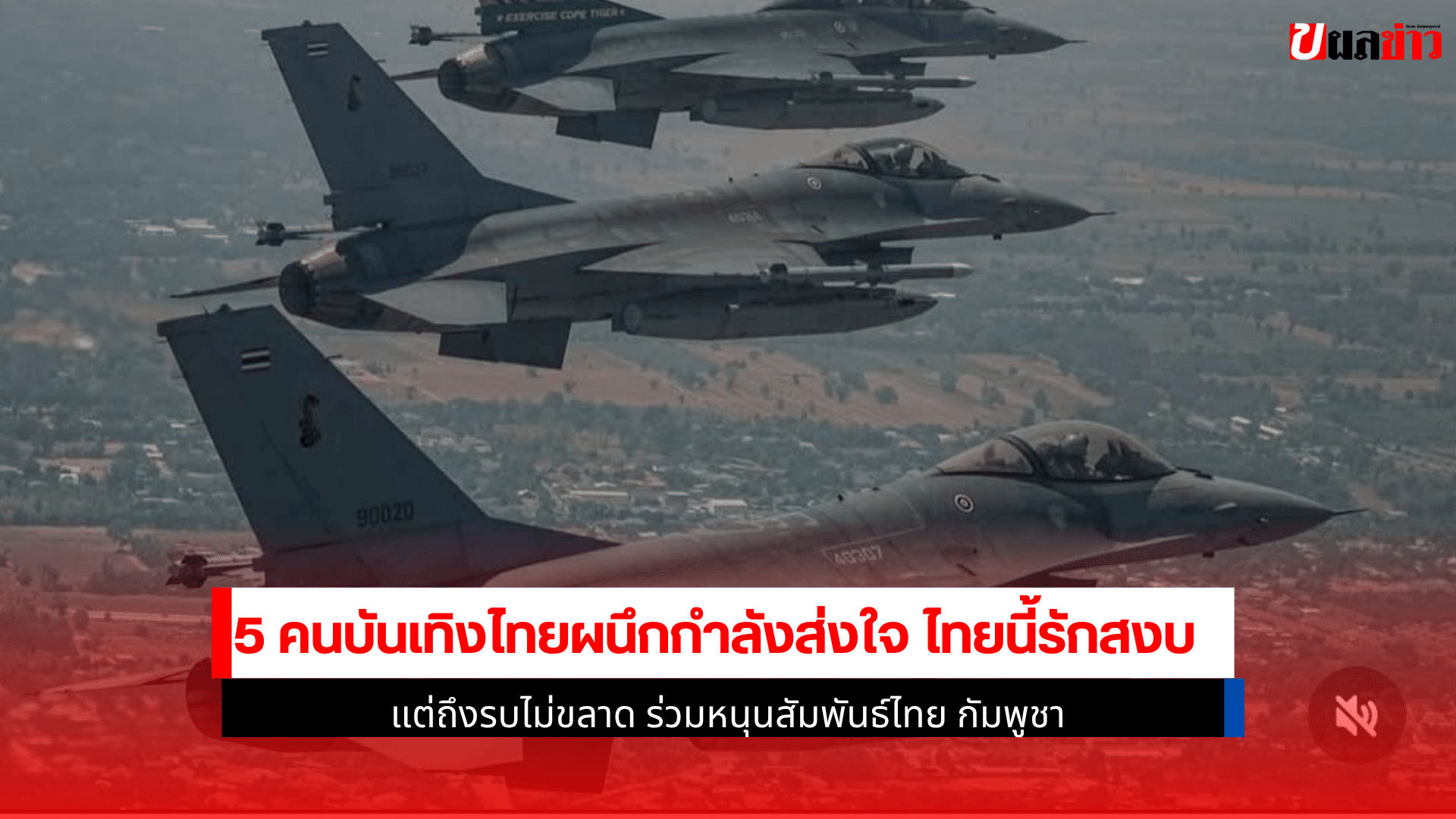 5 คนบันเทิงไทย