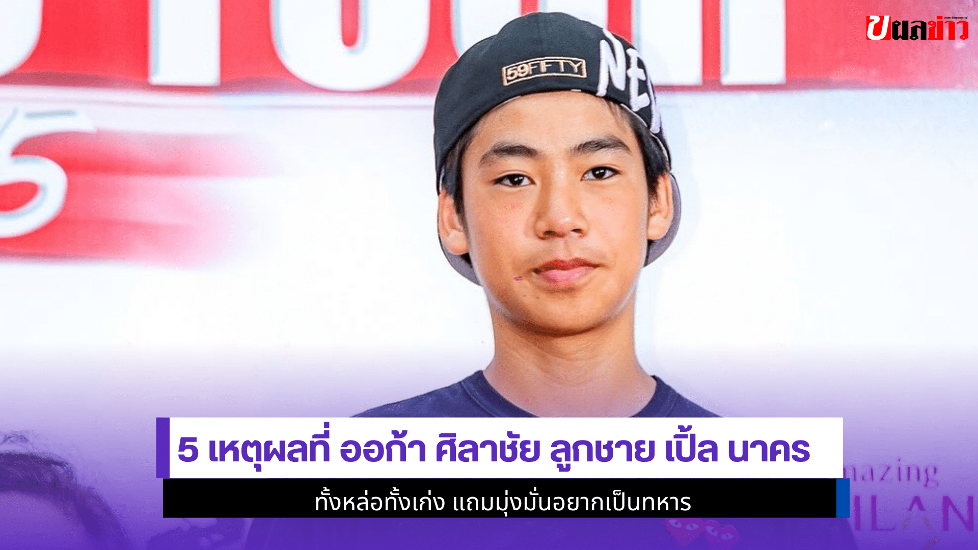 5 เหตุผลที่ ออก้า