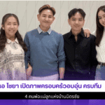 เอ ไชยา เปิดภาพ