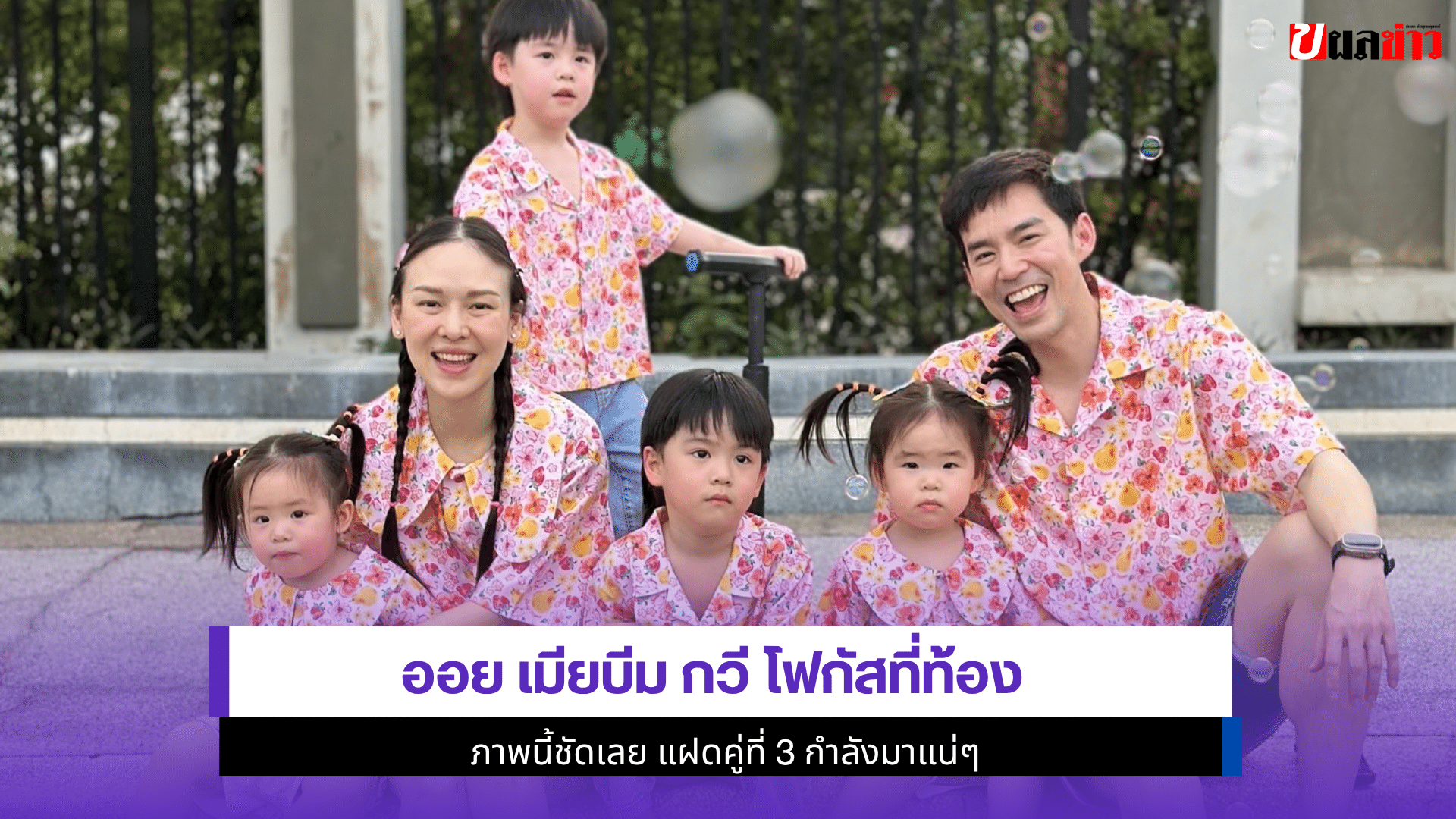 ออย เมียบีม กวี