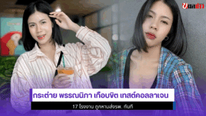 กระต่าย พรรณนิภา
