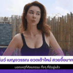 โบว์ เบญจวรรณ อวดเต้า