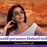 คิมเบอร์ลี่ ถูกถามตรงๆ