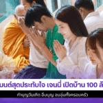 โมเมนต์ประทับใจ เจนนี่