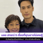 บอย ปกรณ์ 5 เรื่อง