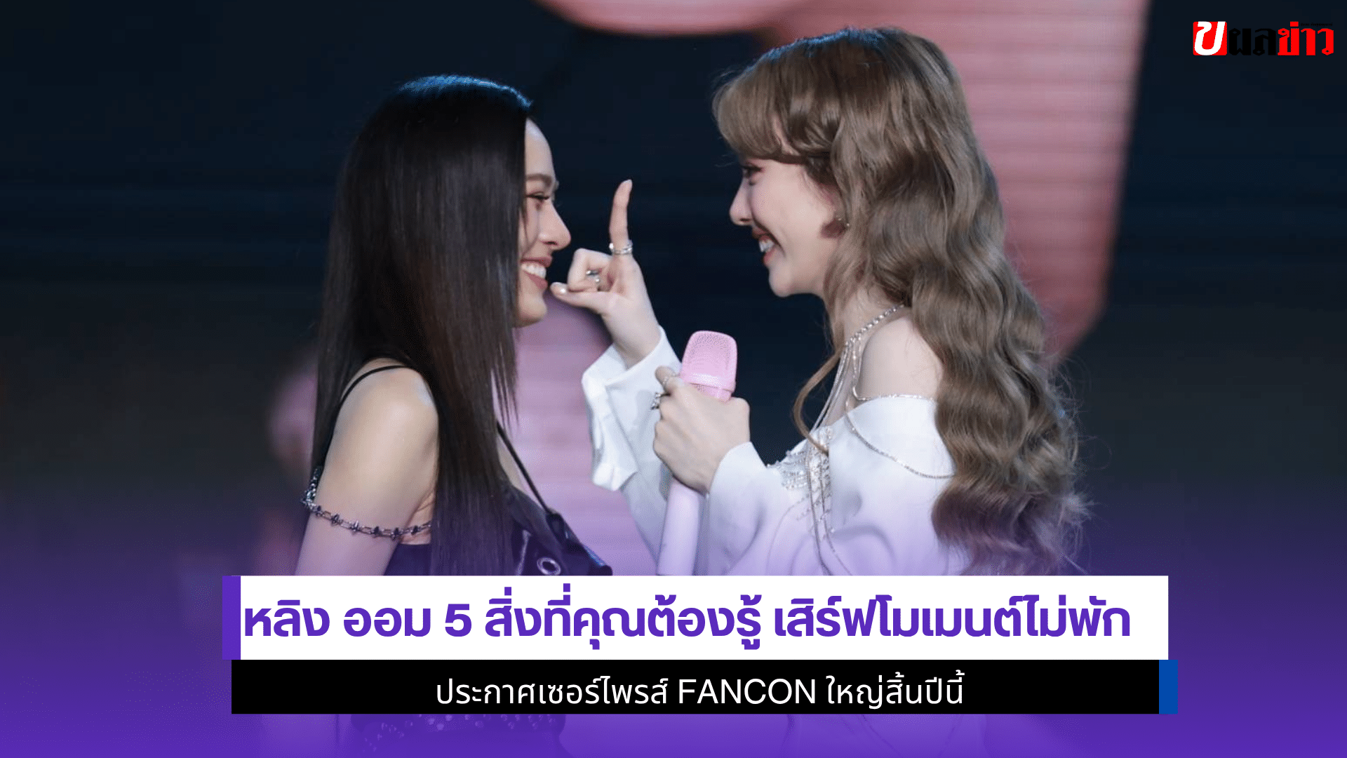 หลิง ออม 5 สิ่ง