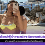 4 เรื่องน่ารู้ น้ำตาล