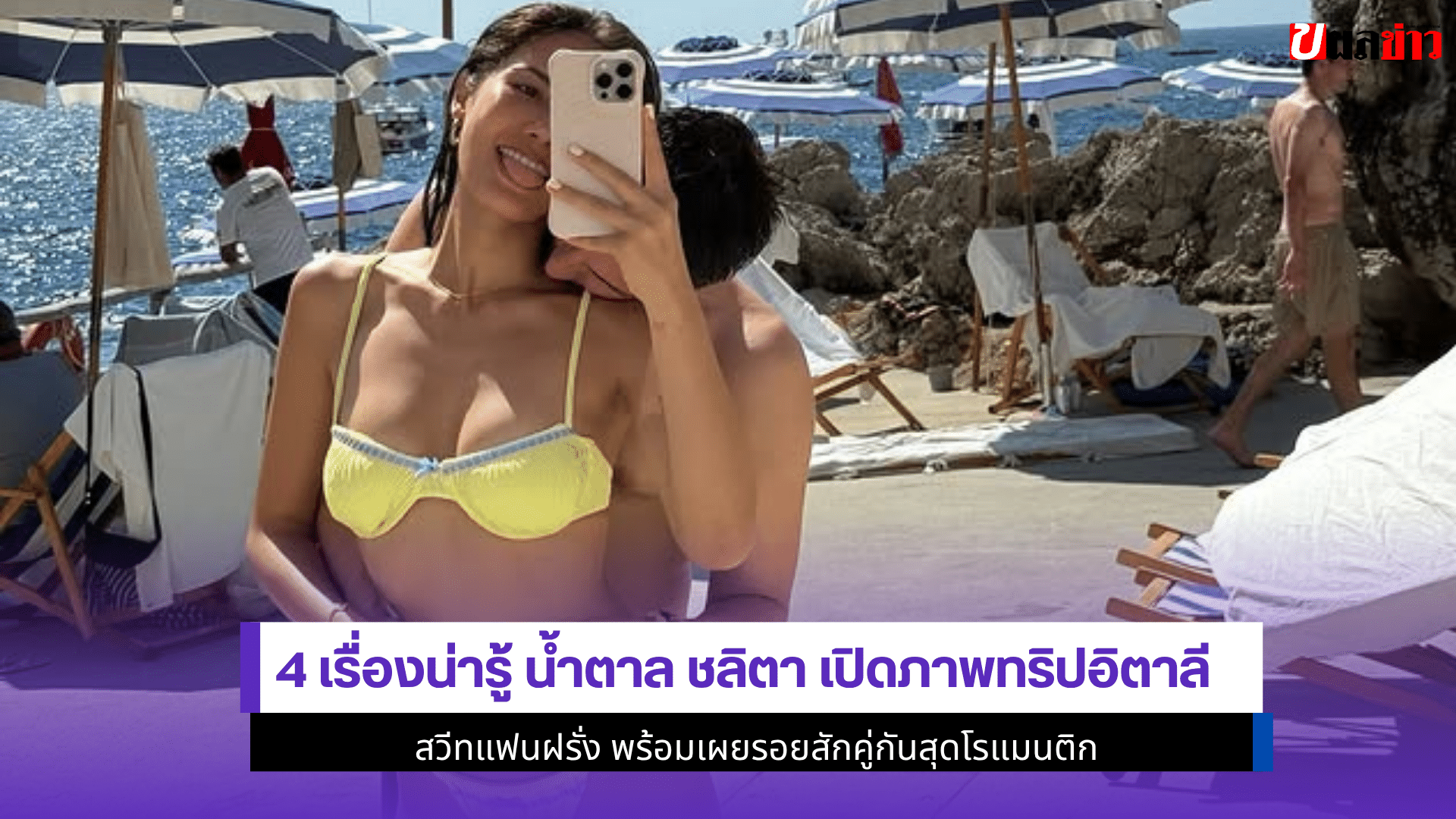 4 เรื่องน่ารู้ น้ำตาล