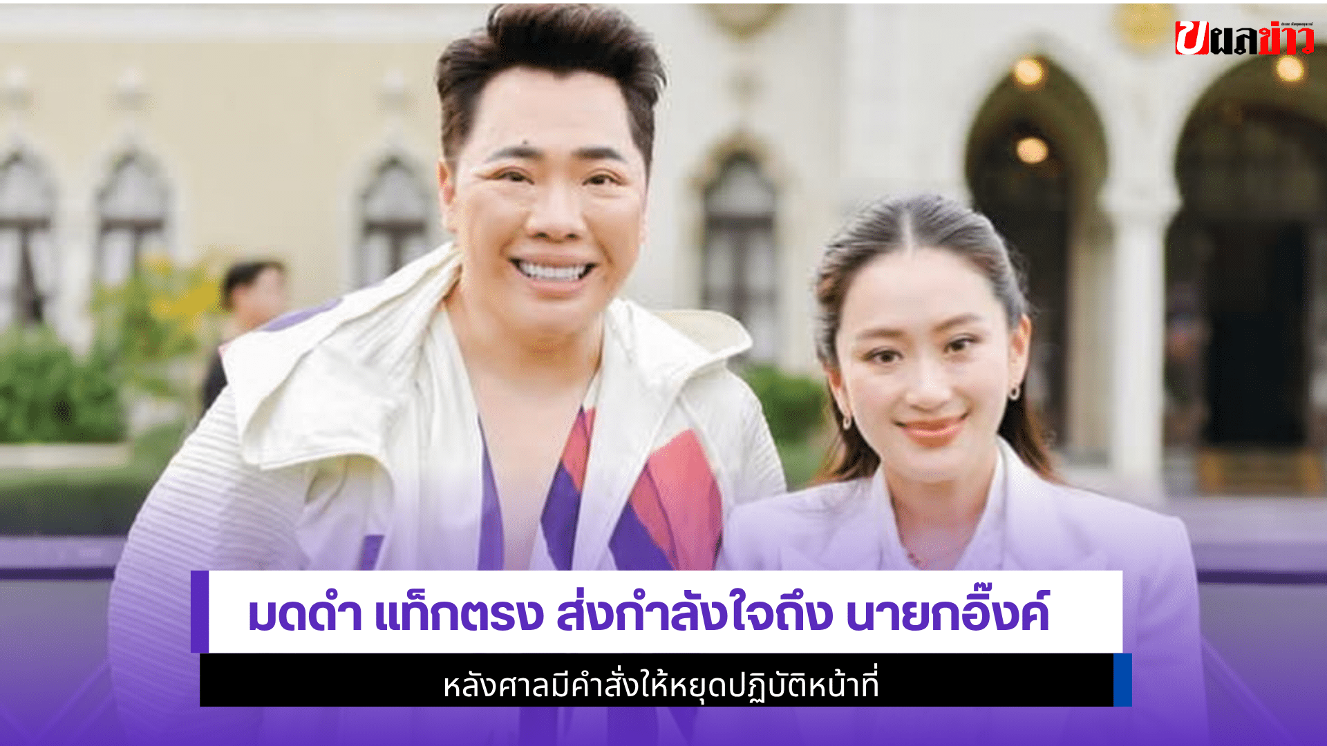 มดดำ แท็กตรง