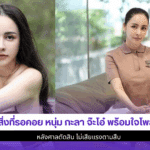 1 สิ่งที่รอคอย หนุ่ม