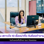 อ๋อม สกาวใจ 10 เรื่อง