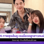 5 ภาพสุดเอ็นดู เจนนี่
