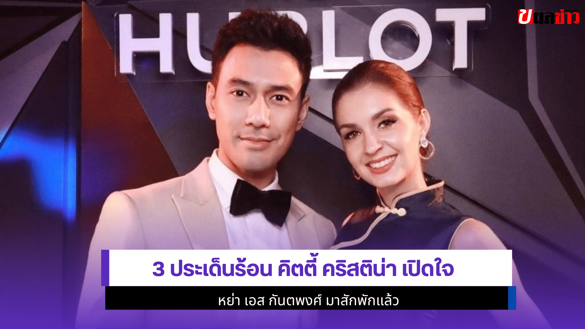 3 ประเด็นร้อน คิตตี้