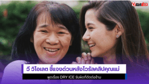 วี วิโอเลต ชี้แจงด่วน