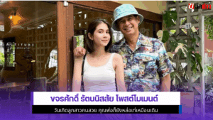 ขจรศักดิ์ รัตนนิสสัย