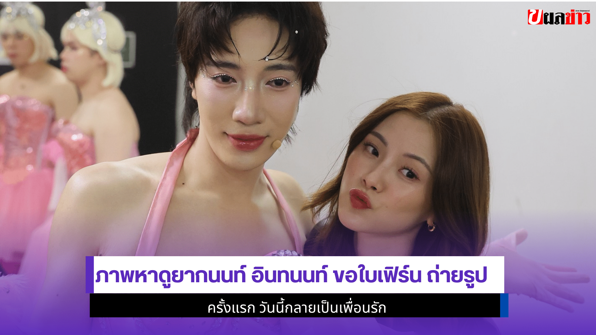 ภาพหาดูยากนนท์