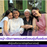 ญาญ่า ภาพครอบครัว