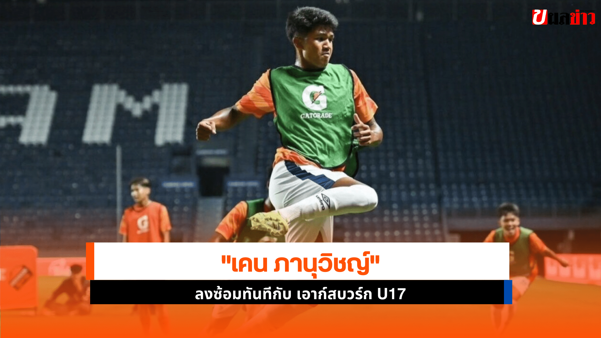 เคน ภานุวิชญ์