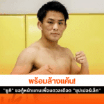 ยูกิ โยซะ