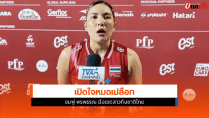 ศึกชิงแชมป์โลก 2025