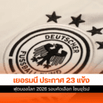 ฟุตบอลโลก 2026 รอบคัดเลือก