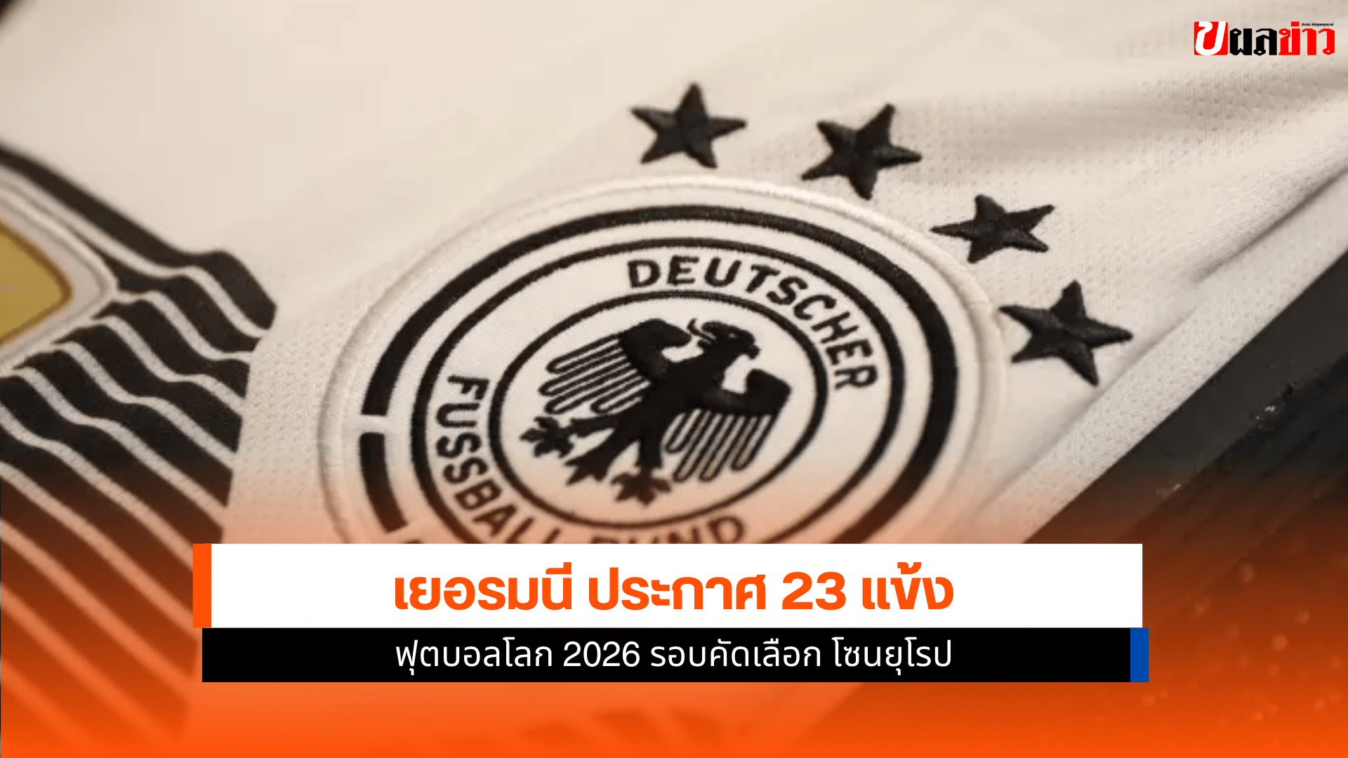 ฟุตบอลโลก 2026 รอบคัดเลือก