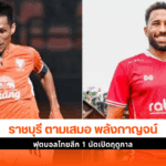 ไทยลีก 1