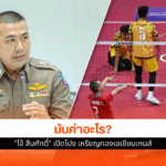 โจ้ สืบศักดิ์