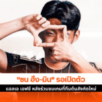 ซน ฮึง-มิน