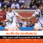 ซน ฮึง-มิน