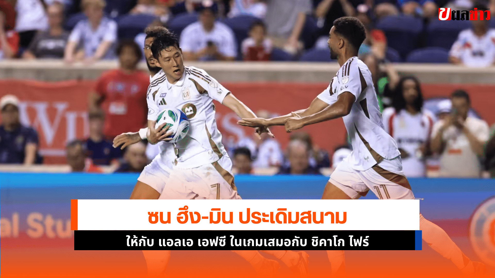 ซน ฮึง-มิน