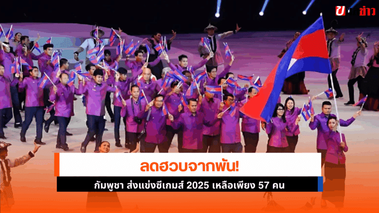 โอลิมปิคไทย แจ้ง