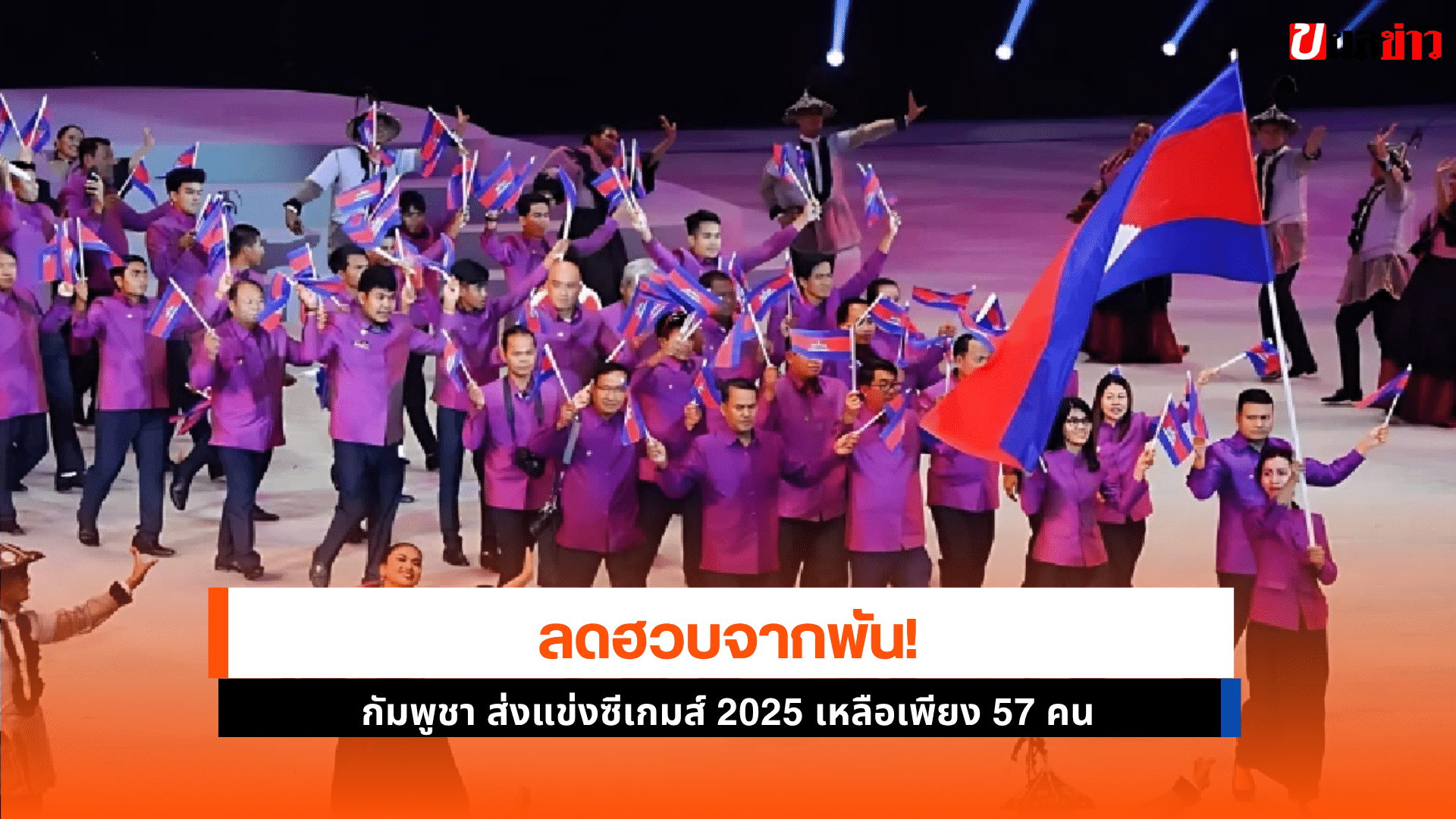 โอลิมปิคไทย แจ้ง