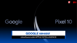Pixel 10 series