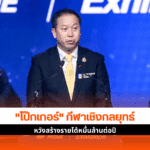 โป๊กเกอร์