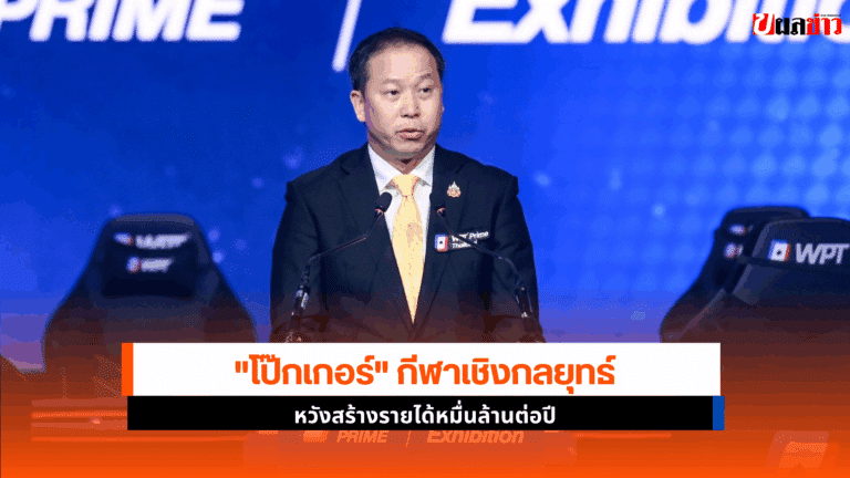 โป๊กเกอร์