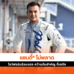 แซนดี้